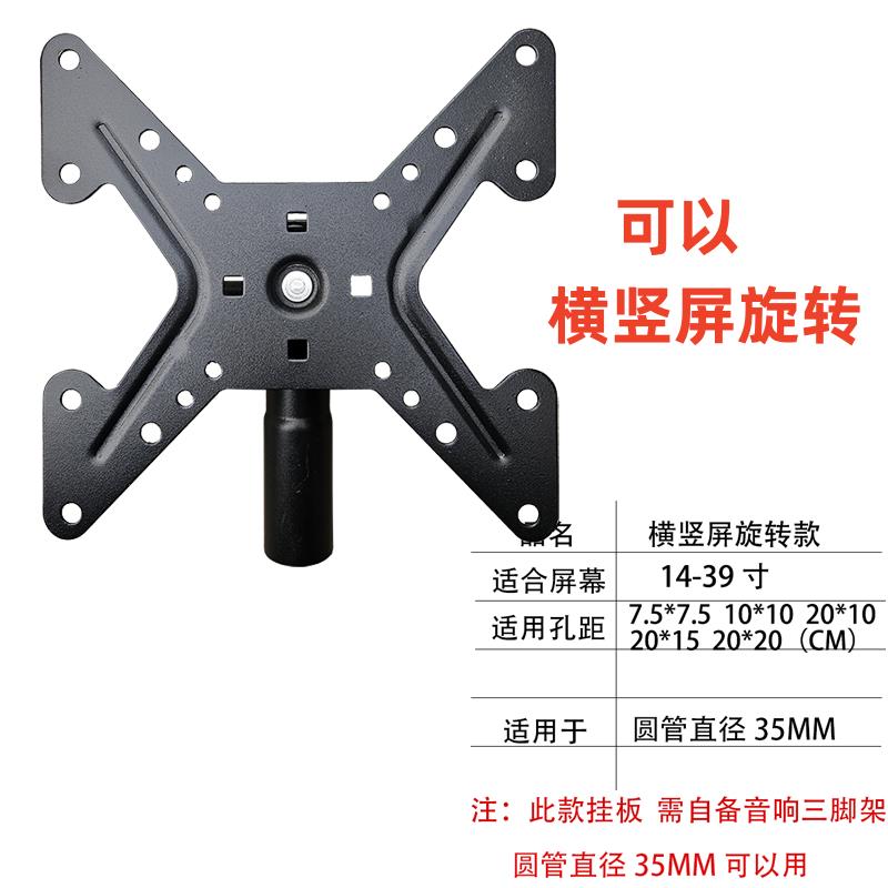显示器底座单头配件液晶电视支架旋转显示屏电脑挂架子配件35mm