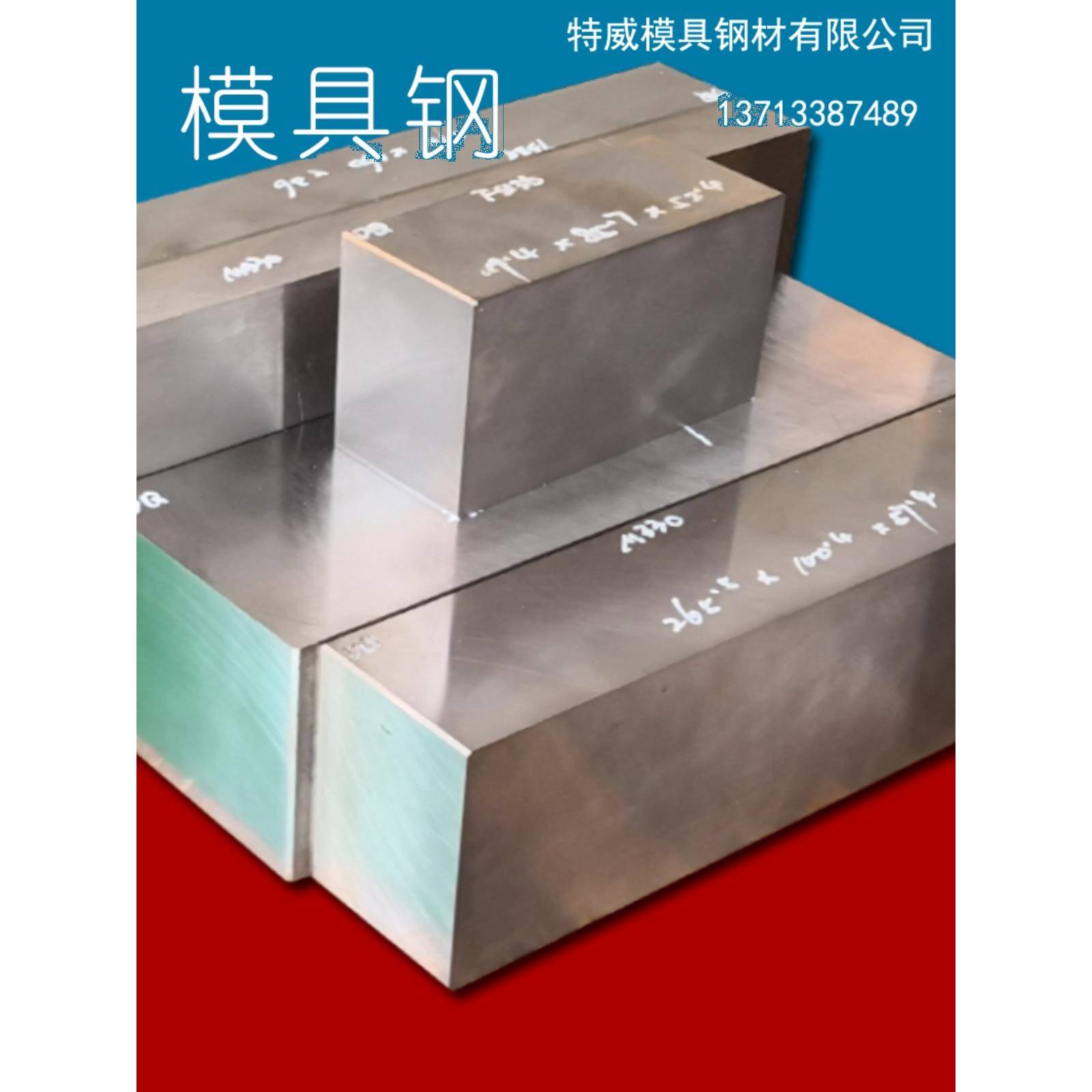 P20H 738H 2718 NAK80 S136 2083 420 模具钢材 圆钢 塑胶模钢料