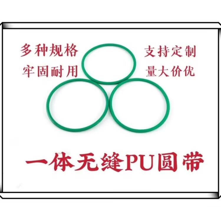 耐磨防滑传送皮带 聚氨酯pu无缝圆带 工业圆形传动带自动裁床O带