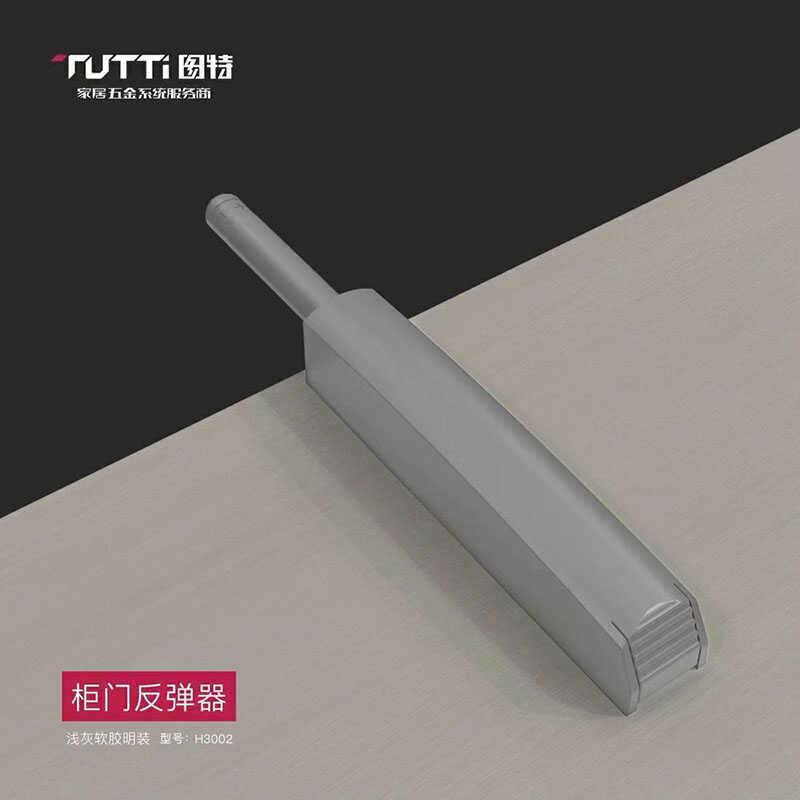 图特TUTTI柜门反弹器按压式自动弹力开关免拉手磁吸按弹器H3002