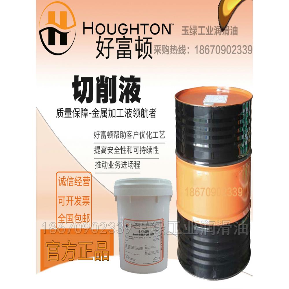 奎克好富顿HOCUT 5759/D/AL-S 3420 767 795B/MP/SP/TC/H号切削液