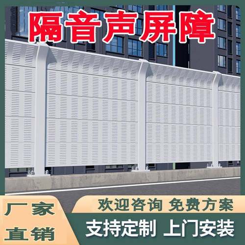高速公路声屏障高架桥小区隔音屏机组机器降噪围墙消音板空调消声