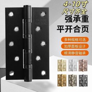 寸加宽加长铰链木门平开静音轴承重型大合页 304不锈钢合页4