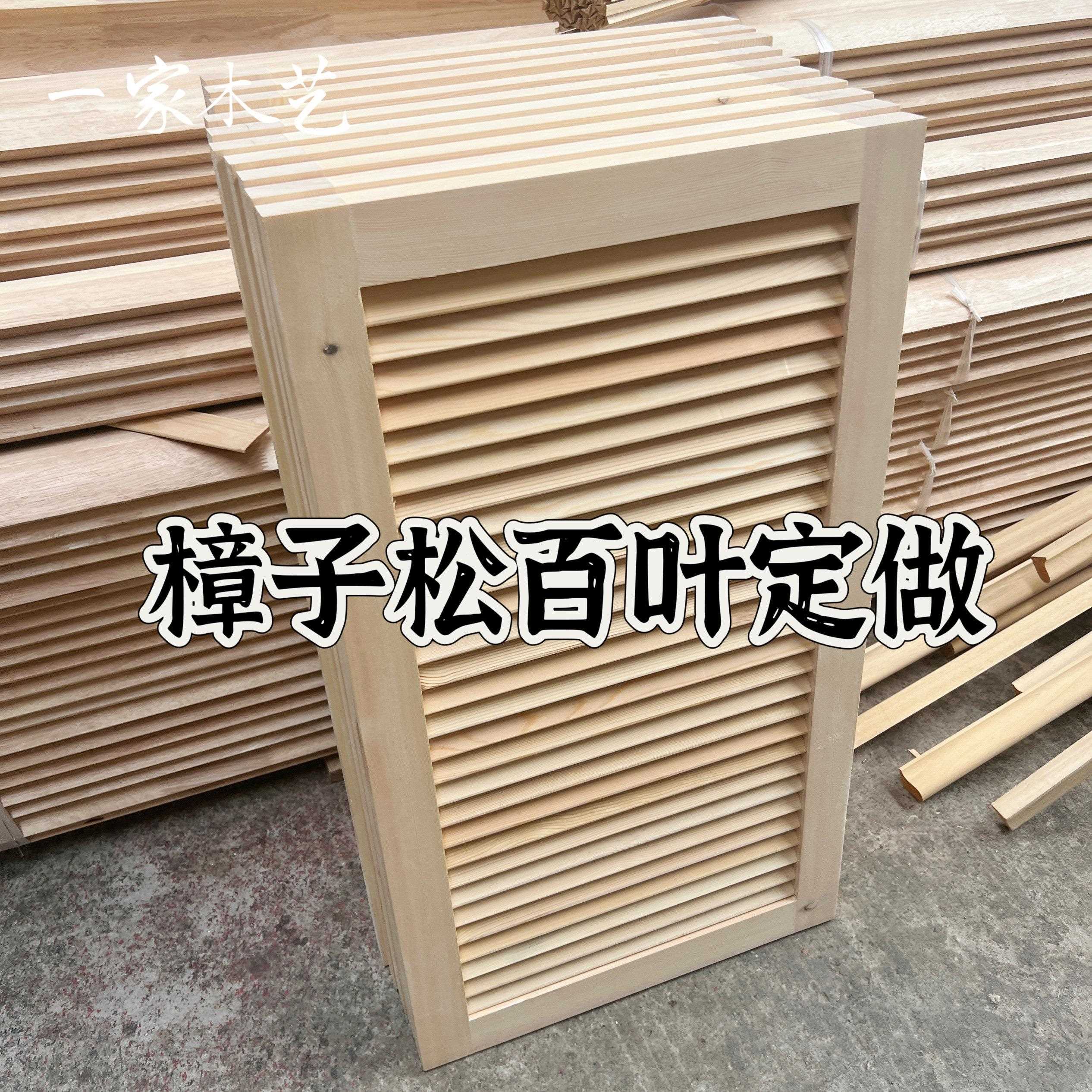 个性活动真百叶门窗橱柜衣柜隔断屏风透气调节圆弧异形木质推拉