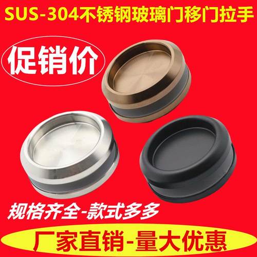 304不锈钢移门小拉手隐藏式免打孔圆形手扣淋浴房推拉玻璃门把手