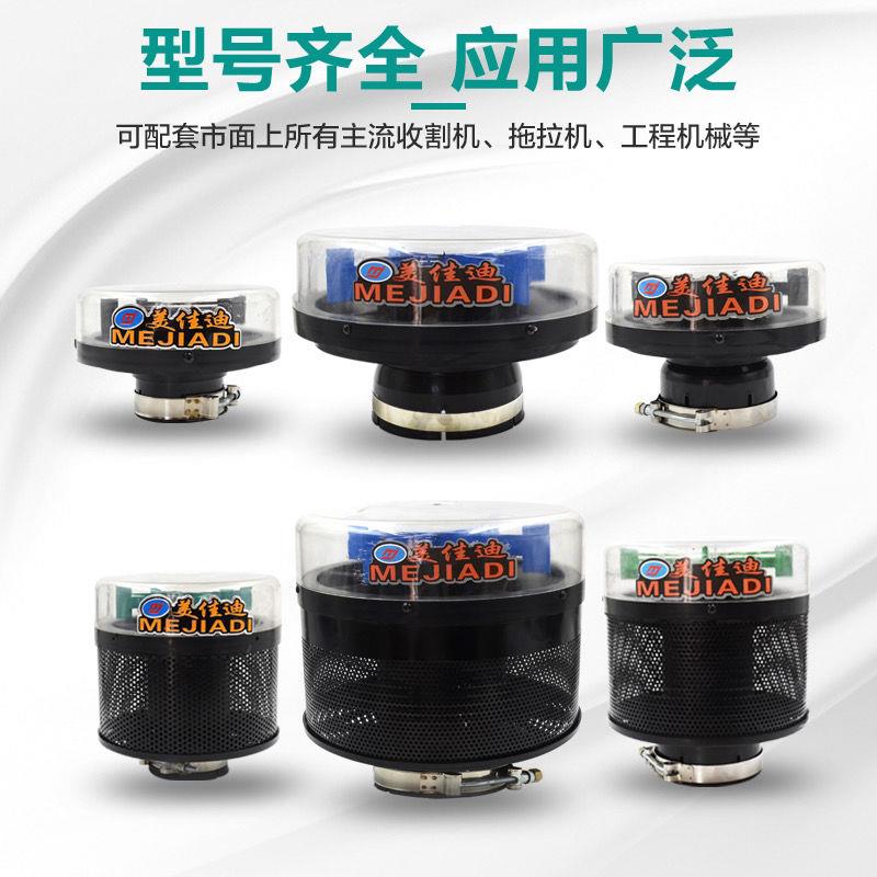 新款空气滤清器预滤器收割机拖拉机空滤器除尘器沙漠风暴风扇帽子