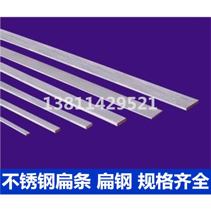 304不锈钢扁钢扁条冷拉方钢条 扁块扁铁 钢棒钢板 可零切3~200mm
