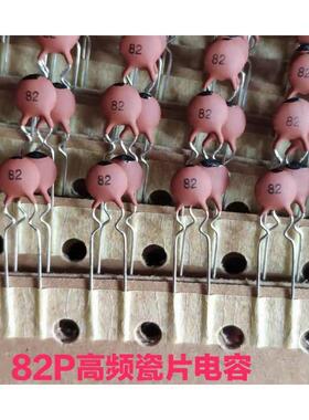 CC1黑点NPO电容10P 15/18/22P 33/47P 68/82P高频瓷片老库存