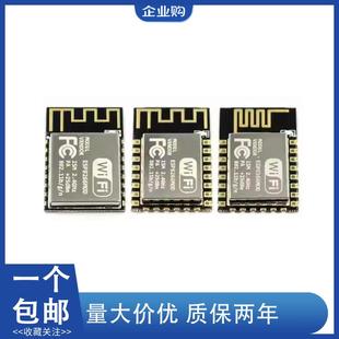 ESP 12F 07S ESP8266串口WIFI模块 12E 远程无线控制ESP