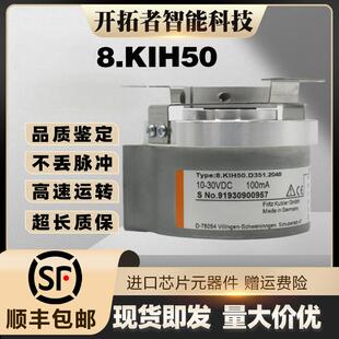 1024 2048 8.KIH50库伯勒编码 器替代空心轴8.5020.0320.1024.S090