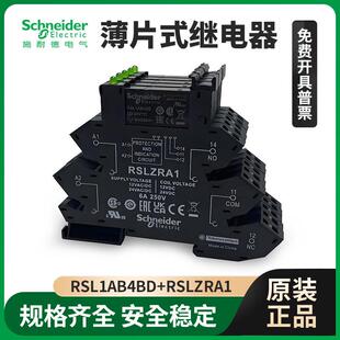 薄片型继电器RSL1PVBURSLZVA1 24DC螺钉端子 RSL1AB4BD