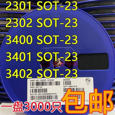 贴片场效应管CJ/SI2300/2301/2302 AO3400 AO3401 AO3402 SOT-23