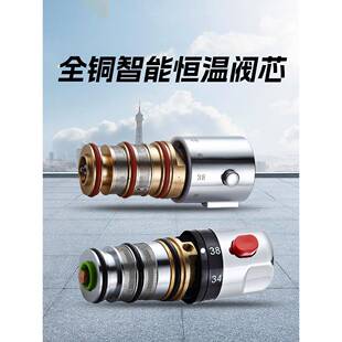 智能恒温混水阀阀芯配件全自动控温阀芯手轮开关阀芯恒温龙头配件