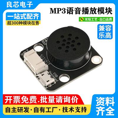 GD5800 MP3播放器模块扬声器SD储存卡音乐、喇叭语音播放一体模块