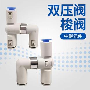 件双压阀VR1211F VR1220F 06梭阀快换接头VR1210F 中继元