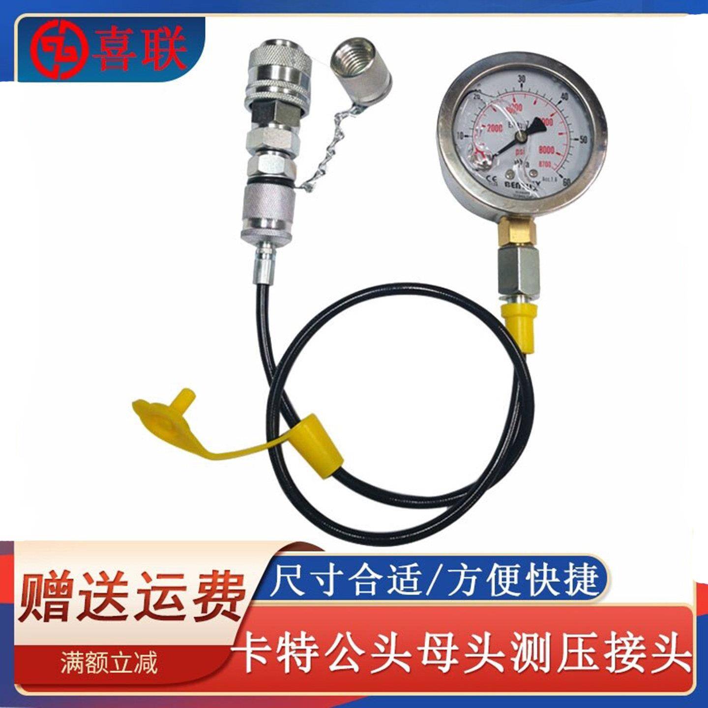 卡特快速接头母头公头挖掘机压力表测压软管接头液压泵测试接头图片