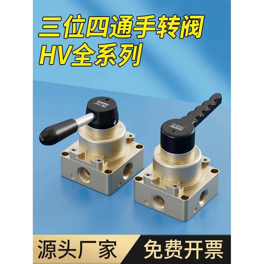 HV-02气动手转阀气缸控制200手动阀300开关400三位四通阀门手板阀