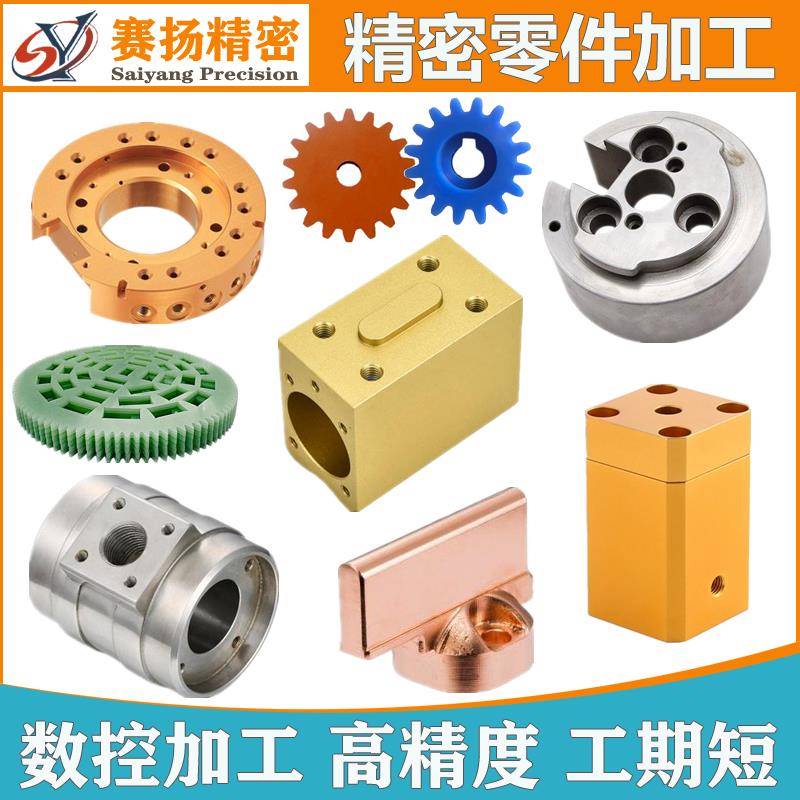 五金零件精密金属配件机加工定做不锈钢铜铝塑胶车铣CNC非标定制
