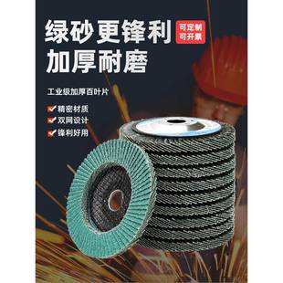 佳士利百叶轮抛光轮百叶片加厚打磨片角磨机抛光轮金属木工砂布轮