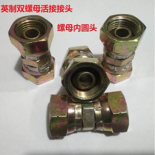 伊顿永华标准液压过渡接头3B/3E油管接头螺母圆头D型60度锥活接头