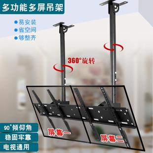 通用电视机吊架广告机灯箱天花板吊顶支架伸缩旋转双杆双屏拼接架