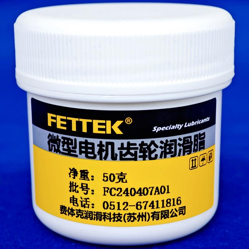 微型电机齿轮润滑脂小型马达代驾电单车自行车电机行星齿轮润滑油