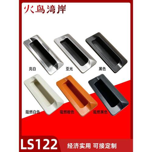 Ls183-2合金镀铬隐形隐形拉手Ls533嵌入式推拉门Ls122拉手光亮