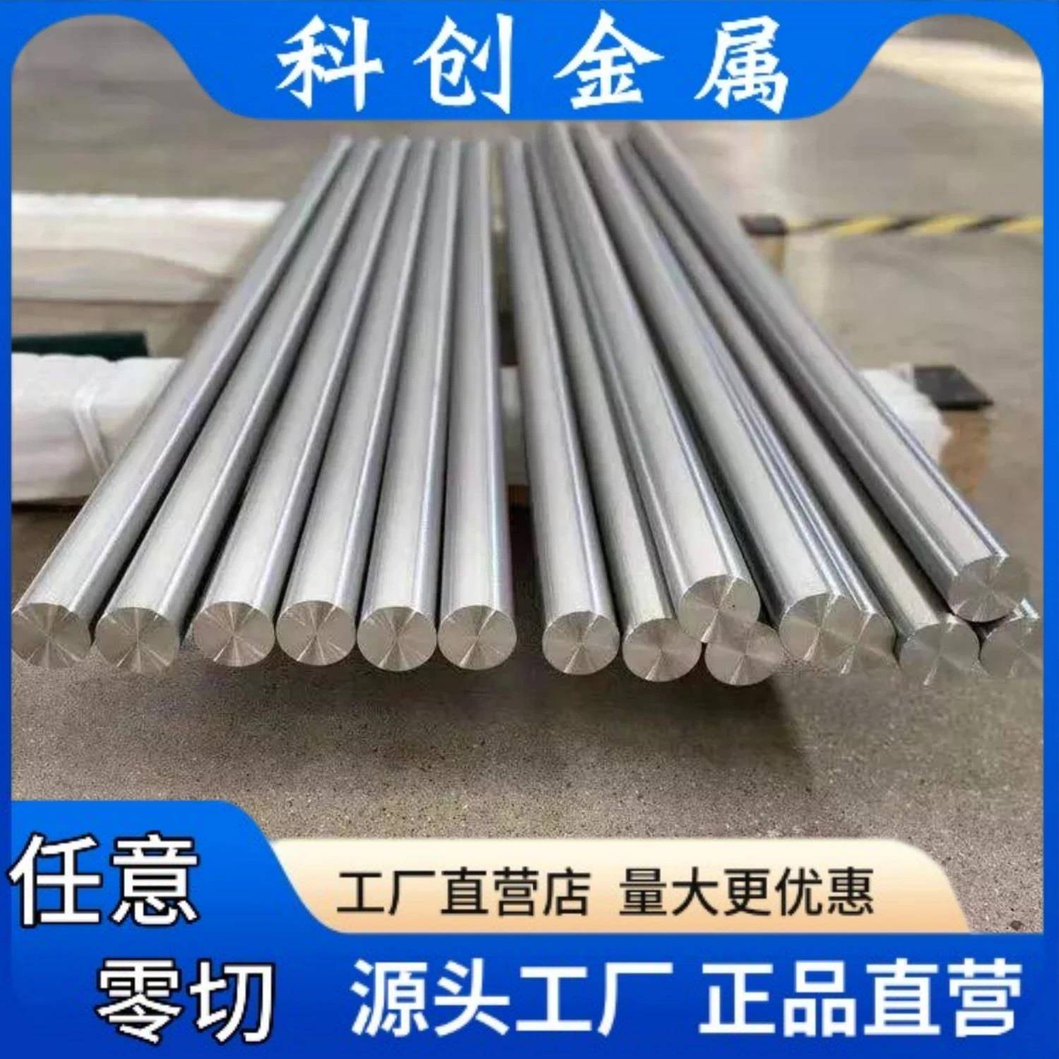 零切sus304/304L/316L/316ti/2507/2205双相不锈钢板圆钢圆棒管