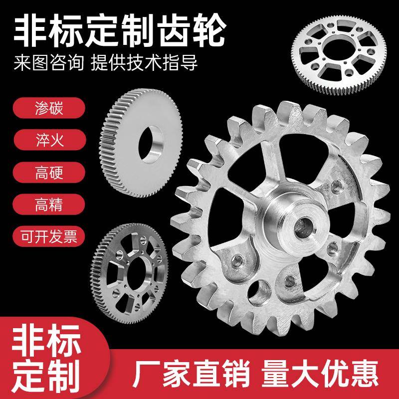 齿轮加工定做非标工业精滚磨齿齿轮机械传动配件来图来样定制