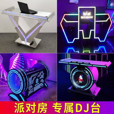 需定制酒吧dj台包厢打碟机音响桌架子发光移动台派对ktv夜店蹦迪