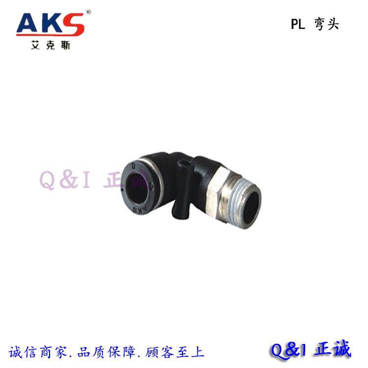 黑色接头 AKS气动 外螺纹弯头 PL 4-M5/6-01/8-02/10-02/16-04
