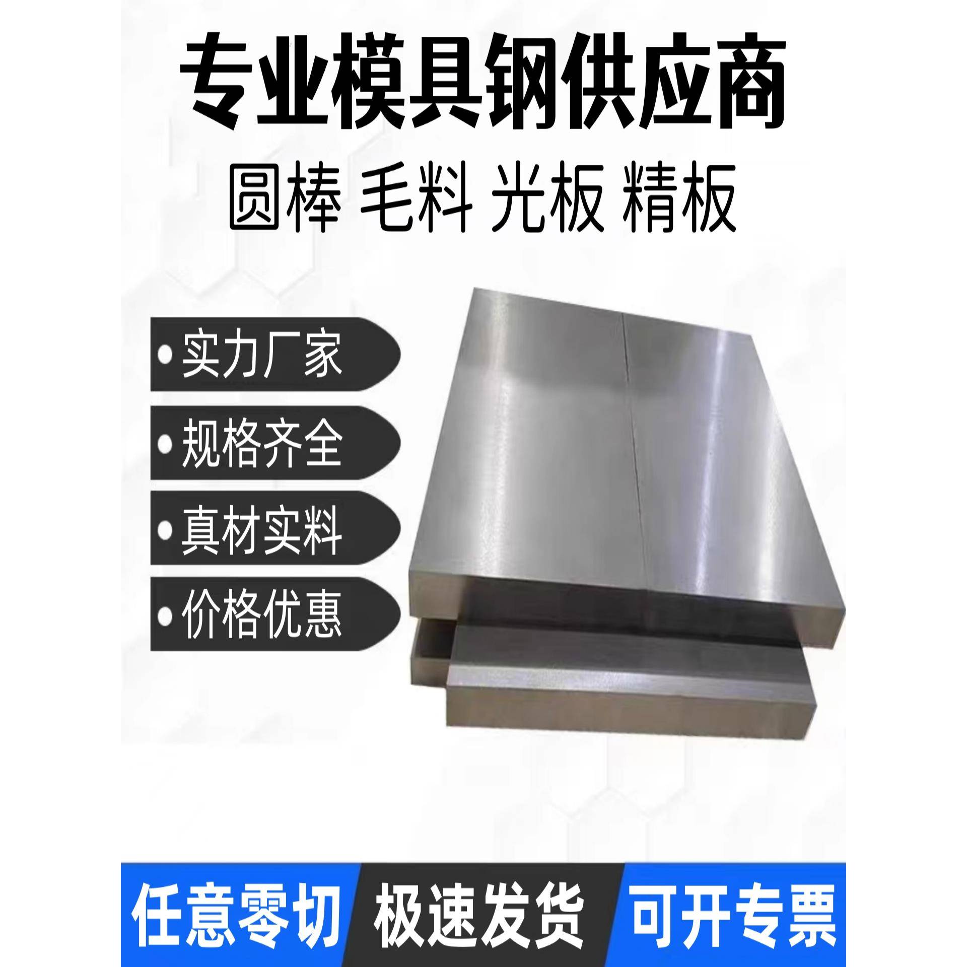 45#号Cr12mov模具钢材SKD11光S136精磨H13板DC53圆棒p20加工4Cr13