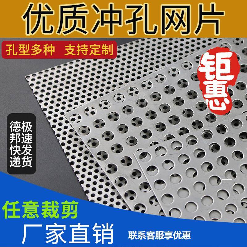304不锈钢冲孔板圆孔不锈钢冲孔筛网阳台防盗网垫板镀锌铁丝网片