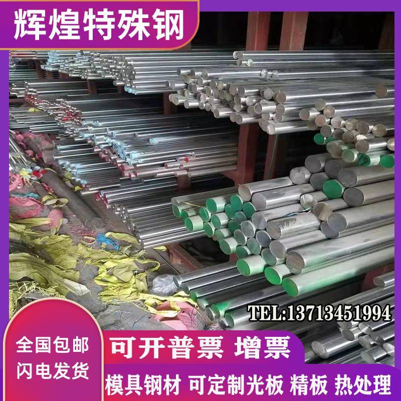 美国芬可乐S7模具钢A2圆棒D2冲压钢D6工具钢D3模具钢A8钢板LD钢材