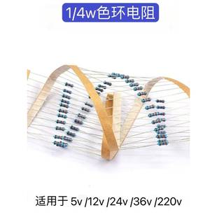 24V 12V 220V 100R 200K 发光二极管led灯珠限流降压电阻 470R