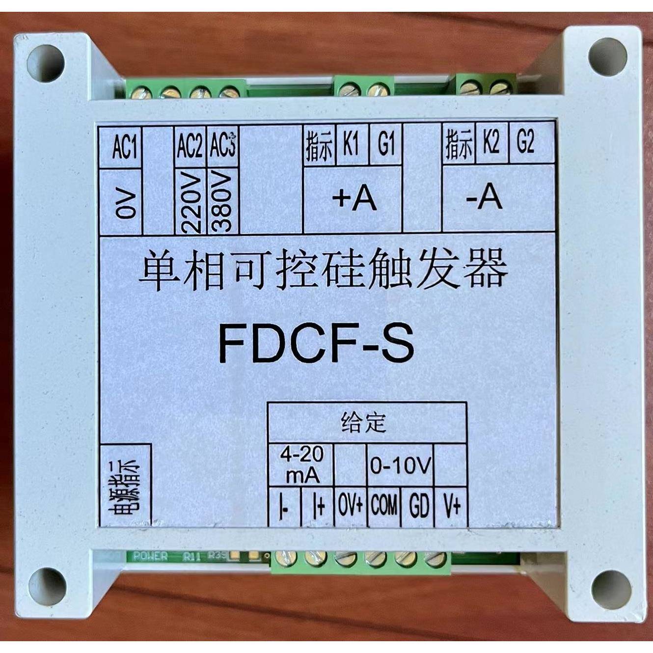 单相可控硅晶闸管触发器触发板控制板