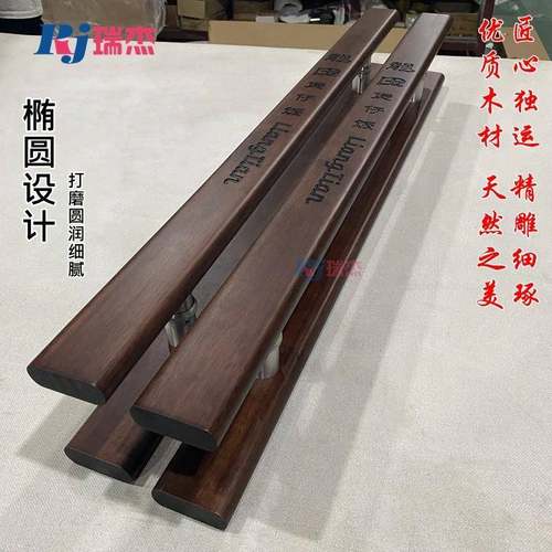 玻璃门实木拉手中式原木大门定制酒店双门木门把手LOGO定做刻字