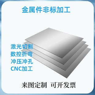 304不锈钢板定制加工激光切割折弯钣金件加工水箱定制铝合金定做