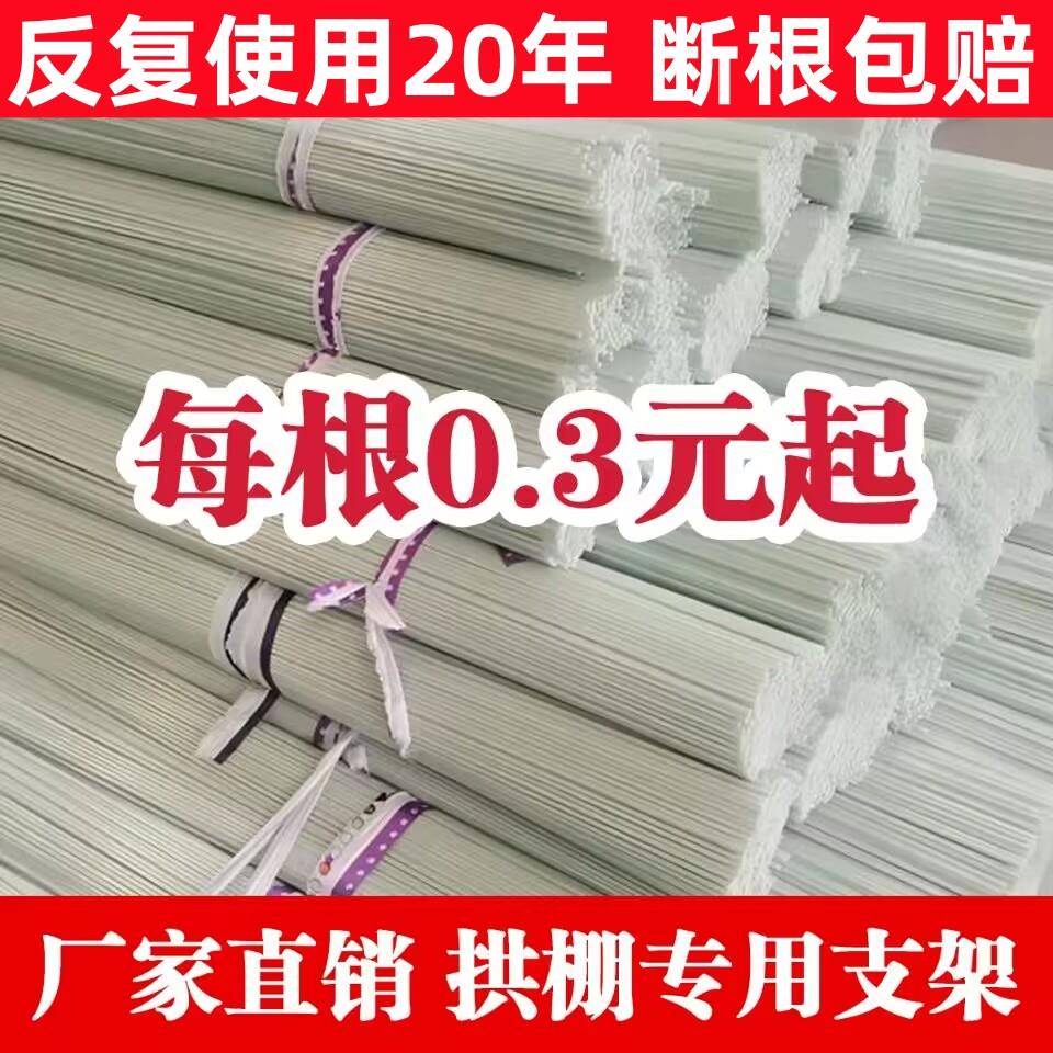 大棚支架拱杆蔬菜水果杆子蔬菜地塑料拱棚薄膜棚架骨架菜棚豆角竿
