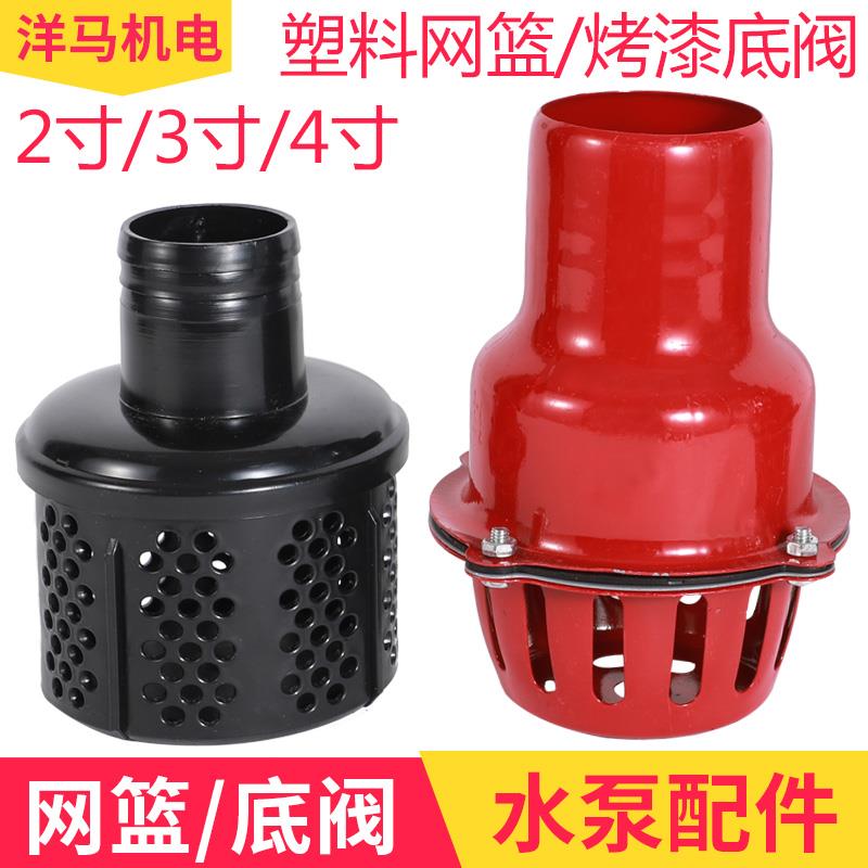 汽油机水泵 柴油机水泵 离心泵配件2/3/4寸水管网篮 底阀 过滤网