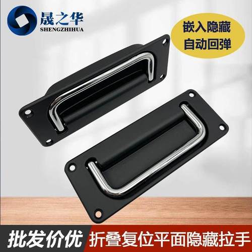 嵌入式复位把手大号折叠拉手平面门配拉隐形嵌入式暗拉手设备箱盖