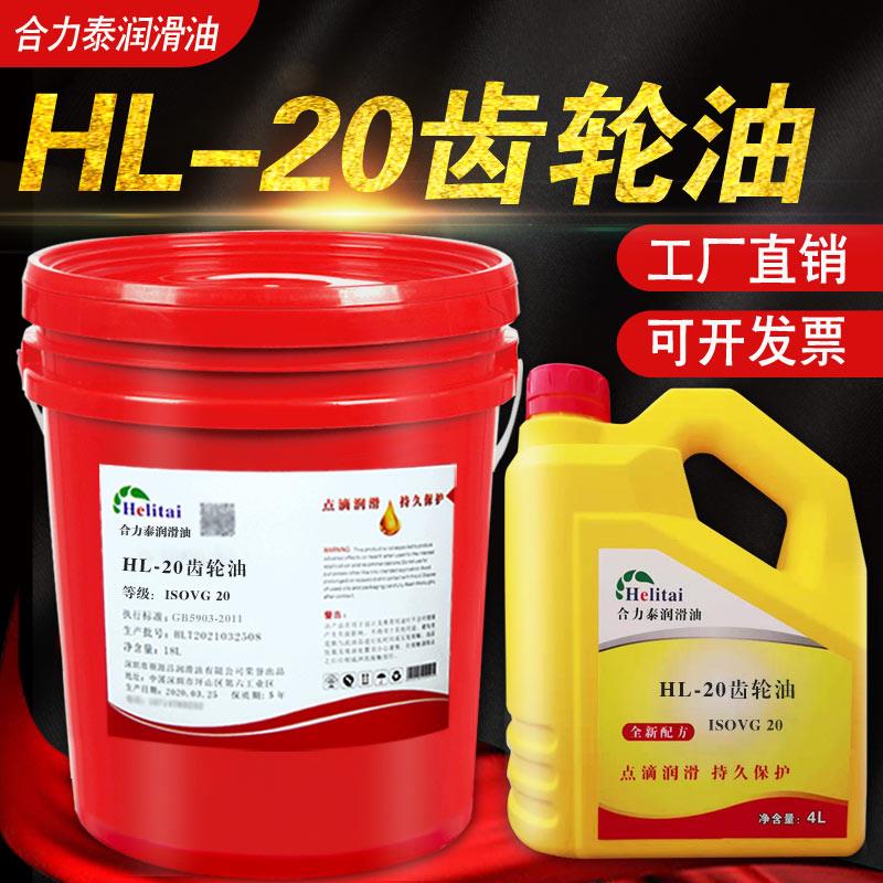 合力泰HL-20HL-30齿轮油减速机油电动葫芦起重机减速器机械油润滑