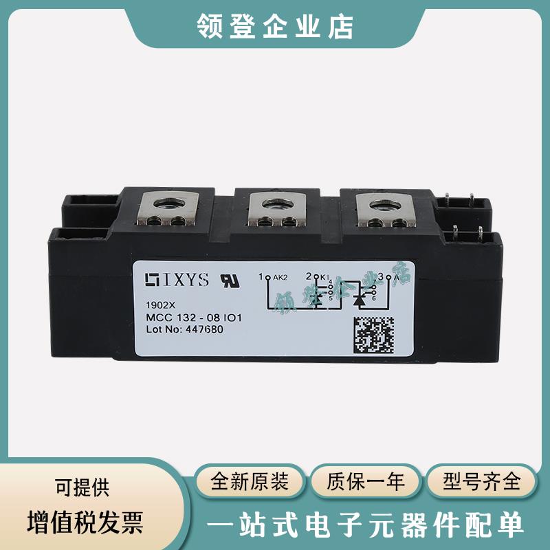 可控硅二极管模块MDD/MCD/MCC44 56 72 95 132-08io8B 12 16io1B
