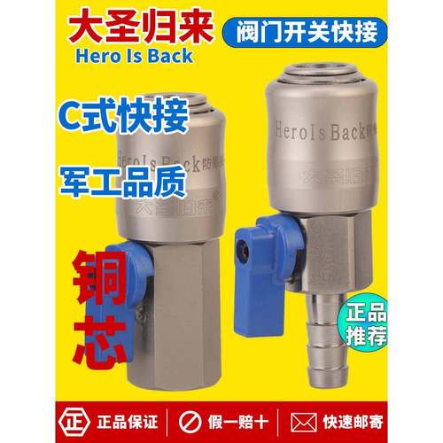 日式C式带阀门开关气动快速接头气管空压机气泵自锁快接快插接头