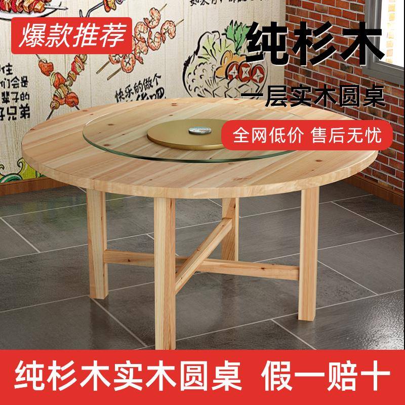 需定制实木圆形餐桌椅组合加厚折叠带转盘酒店大圆桌面板餐厅饭店