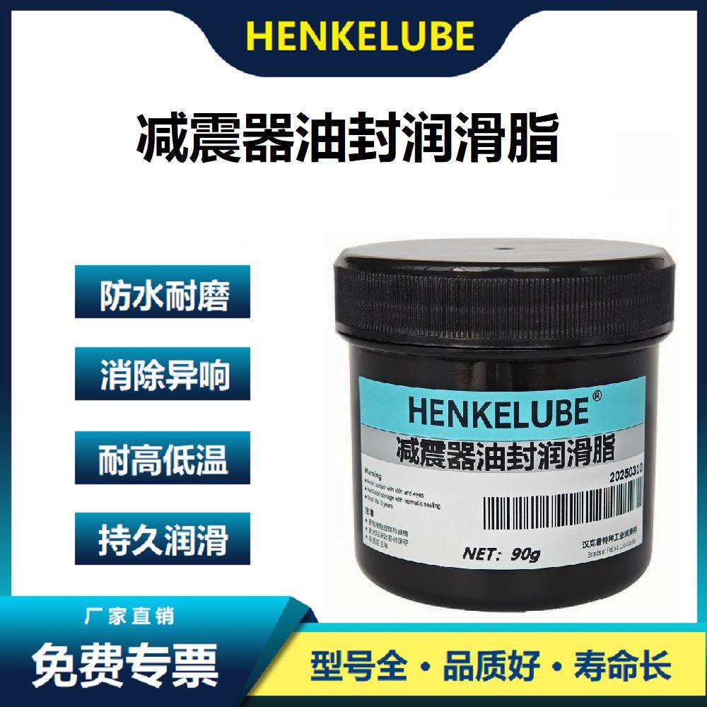 汽车减震器油封润滑油脂橡胶活塞套机车自行车前叉防尘封专用油