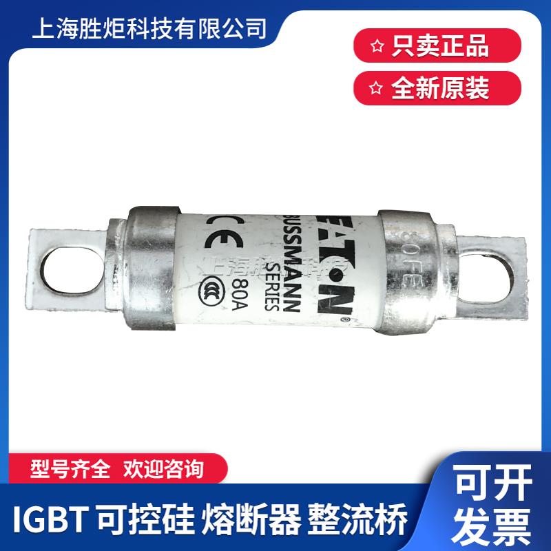 现货80FE保险丝 BS88:4熔断器35A40A45A50A63A80A/100FE FEa 690V