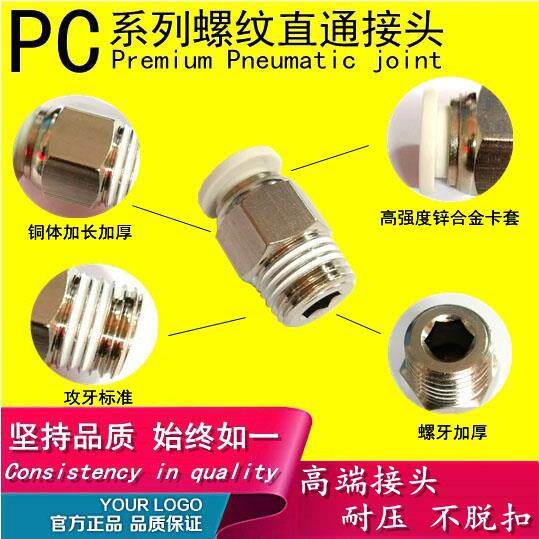 亚德客款白色接头 螺纹直通 PC APC 4-m5 6-01 8-2 10-3 12-04TAC