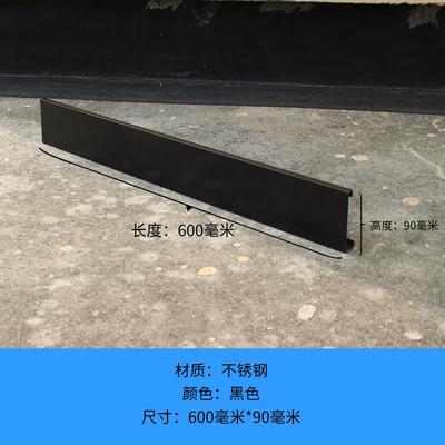 洗碗机踢脚线踢脚板配件不锈钢黑色白色方太洗碗机定制款家用挡板