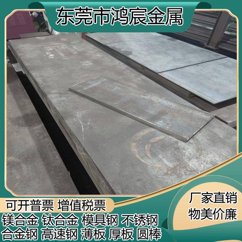 s136塑胶模具钢 s136h电渣重溶 2316圆钢 2083圆棒 dc53 h13 精料